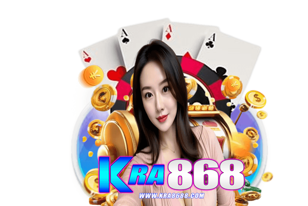 kra868 สมัคร